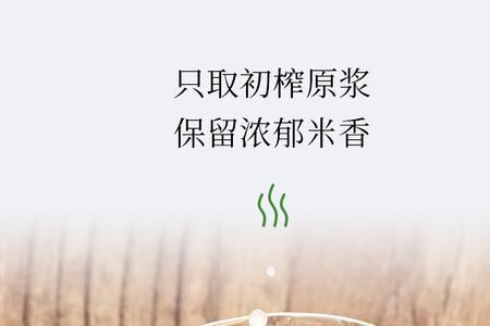 壹品香米酒多少度