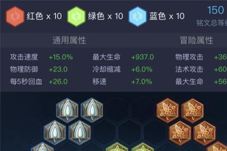 26攻速铭文