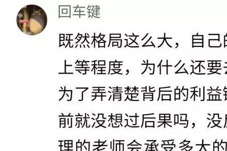 回炉再造贬义还是褒义