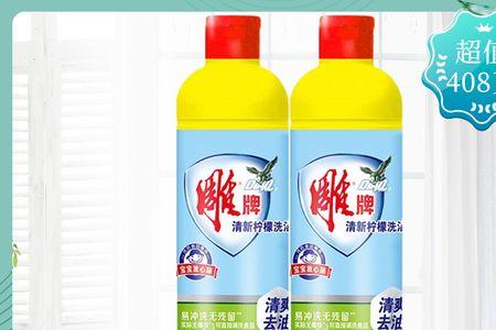 雕牌洗洁精配方