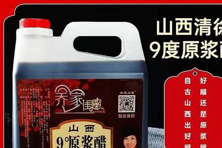 清徐醋的优缺点