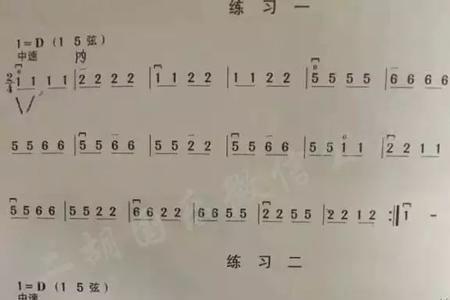 二胡半音符号