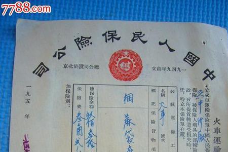 高铁票保单有什么用