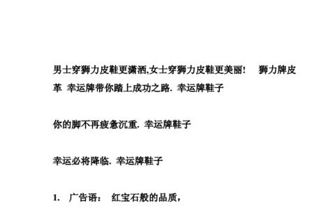 好听的广告词