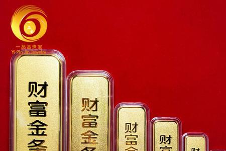 工艺金条和投资金条哪个保值