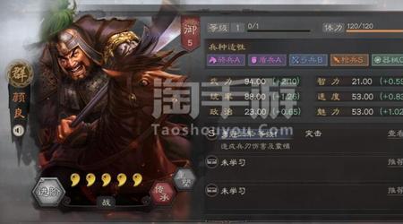三国志战略版颜良和华雄谁好