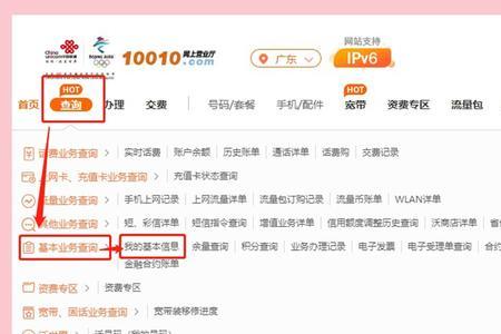 联通如何设置空号或者停机