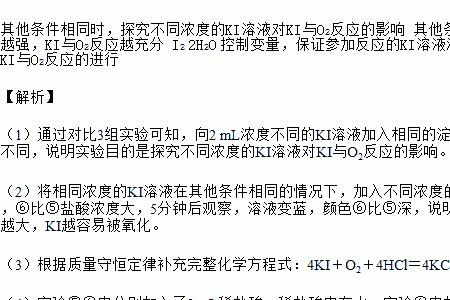 高锰酸钾和碘的氧化性