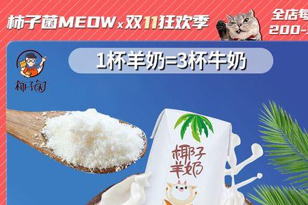 鲜羊奶和羊酸奶的区别