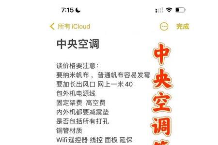 理想家空调怎么连接手机