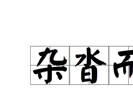 涌的本意可能与浓有关