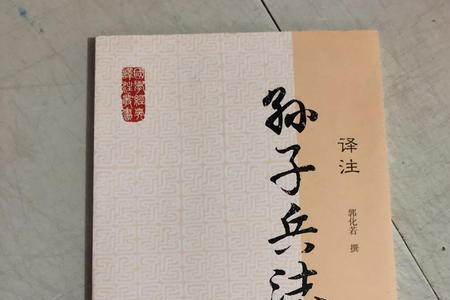 孙子兵法是用什么字体写的