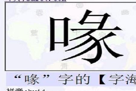 有加个口念什么