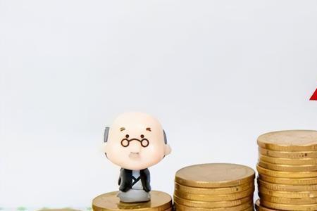 退休公务员最新补贴政策
