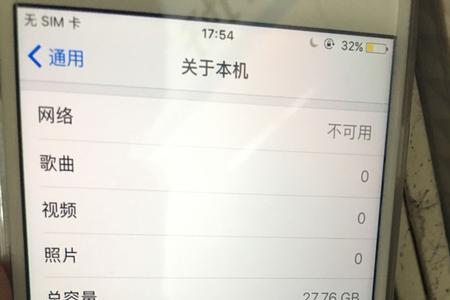 为什么移动卡显示Ho