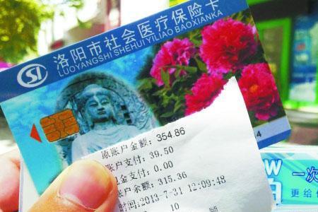 医保卡可以当银行卡取现吗