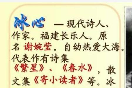 冰心10首最短的感恩现代诗