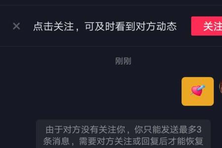 抖音私信延迟