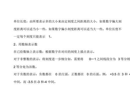六年级下册负数加减法公式
