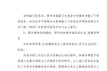注意言行的意思