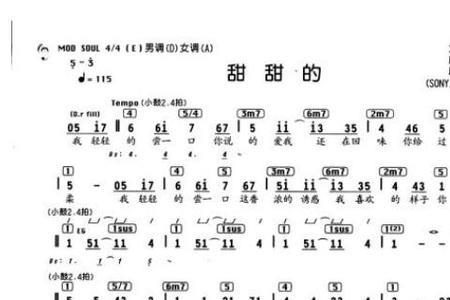 甜甜的反义词
