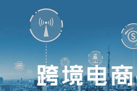 noon跨境电商开店流程