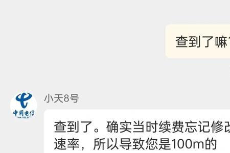 电信停机补偿标准