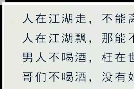 喝醉酒的顺口溜