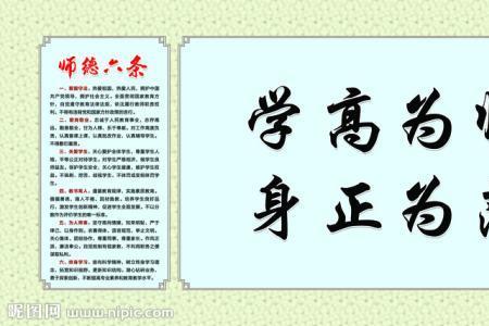 身正的含义