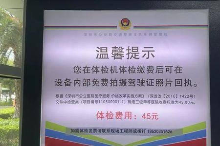 换驾驶证体检需要什么资料