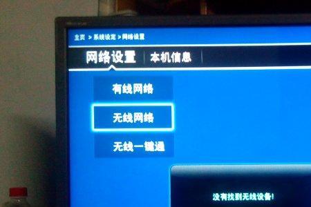 先装wifi还是先装电视