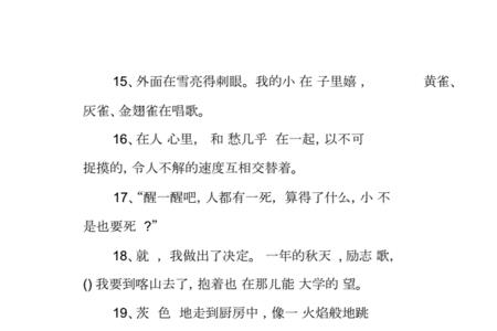 童年重要性的名言