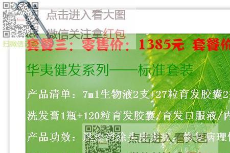 发根增密是啥