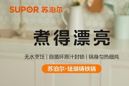 苏泊尔搪瓷锅有毒吗