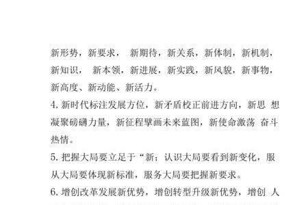 描述时代的创新词