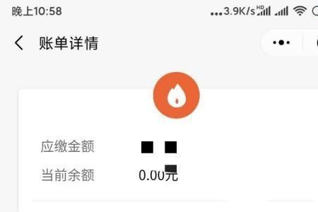 蓝天燃气怎么充值