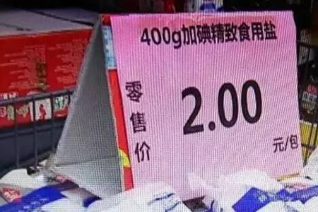 食盐为什么是400克不是500克