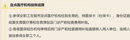 福州产检费用报销流程