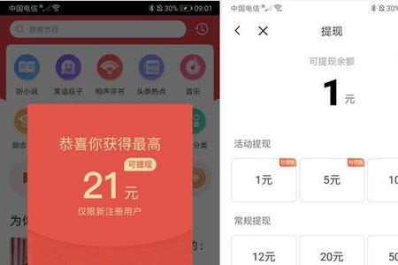 喜马拉雅发布视频有收益吗
