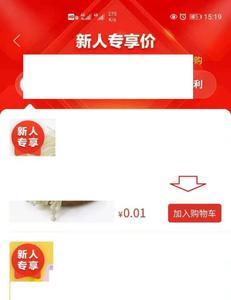 拼多多加购物车步骤
