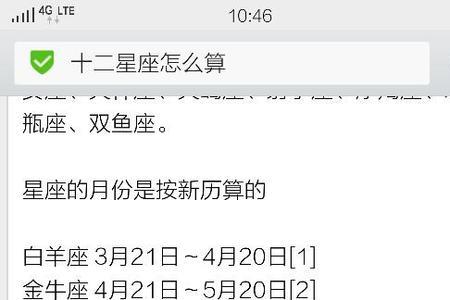 2000年2月10号什么星座