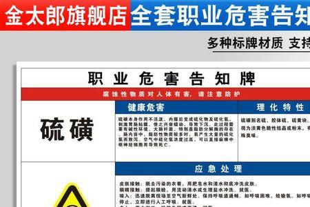 硫磺泥属于危废吗