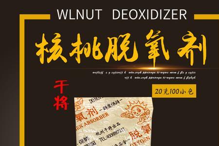 脱氧剂能放在太阳下晒吗