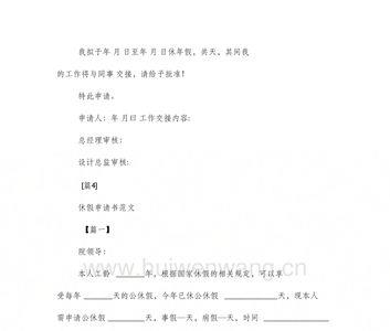 申请书抬头是单位怎么写
