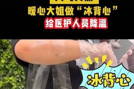 天气热可以贴冰贴吗