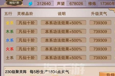 想不想修真玄冥宗圣地