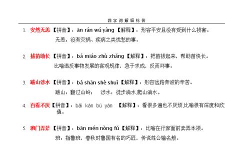 颇能组什么四字词
