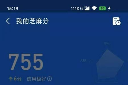 支付宝芝麻粒被冻结怎么解冻
