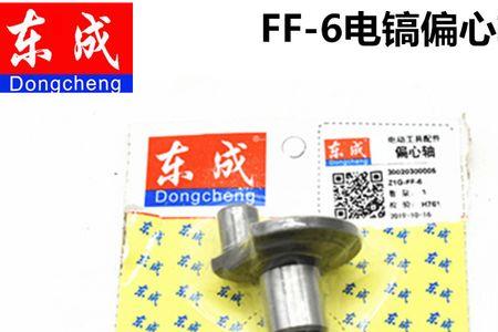 电镐偏心轴轴承怎样更换