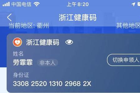黄码转红码怎么判定